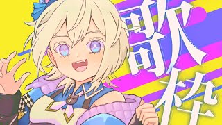 #歌枠【頼む！聴いてって！】#shorts 　#雑談　#新人Vtuber #JOYSOUNDforSteam #karaoke