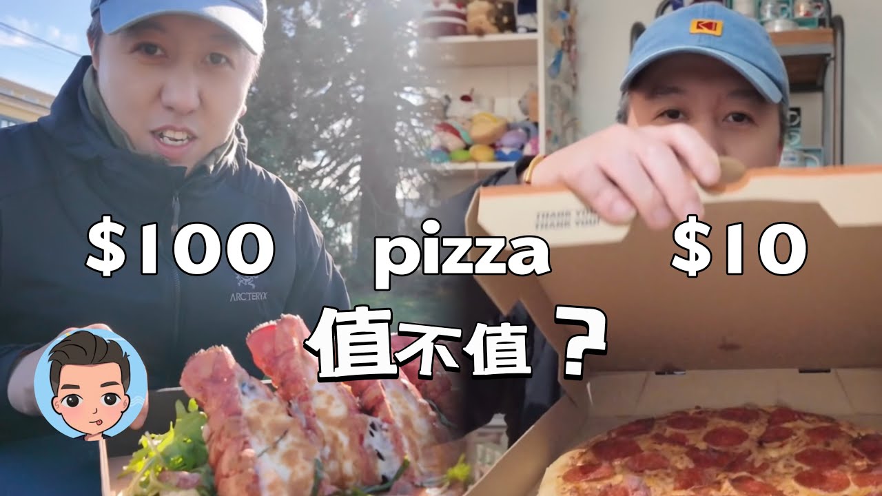 温哥华列治文渔人码头一家披萨店steveston pizza，有个竟然可以卖到$850,到底值不值？