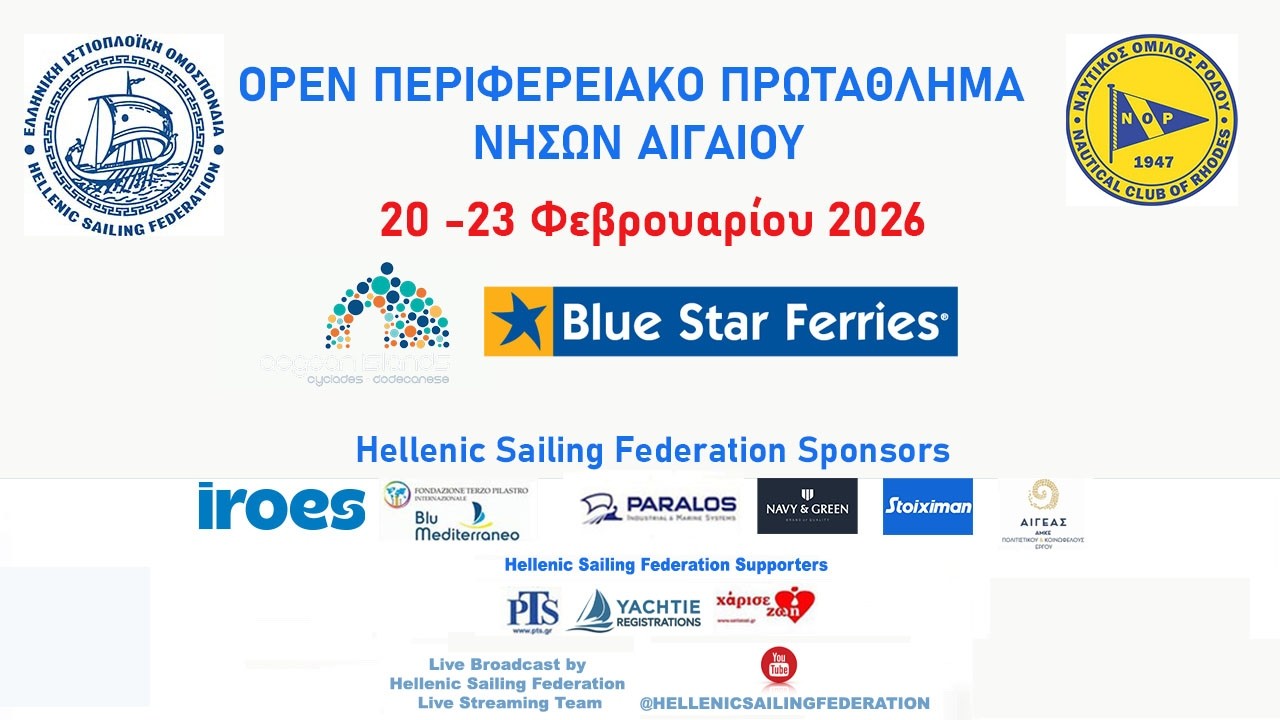 ⁣2026 Open Περιφερειακό Πρωτάθλημα Νήσων Αιγαίου Optimist - ILCA 4 - 2η Ημέρα