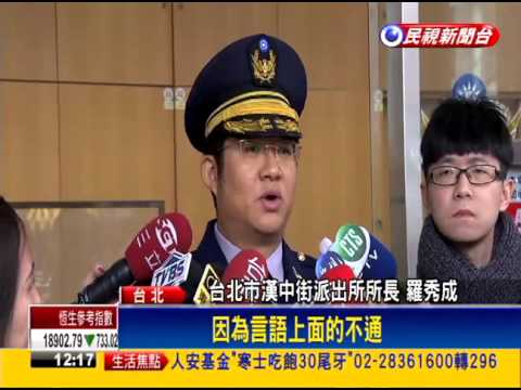荷蘭籍醉男 毆打運將還搶車－民視新聞
