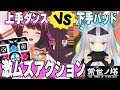 ひまりvsつくる『常世ノ塔』プライド全捨てハンデマッチ