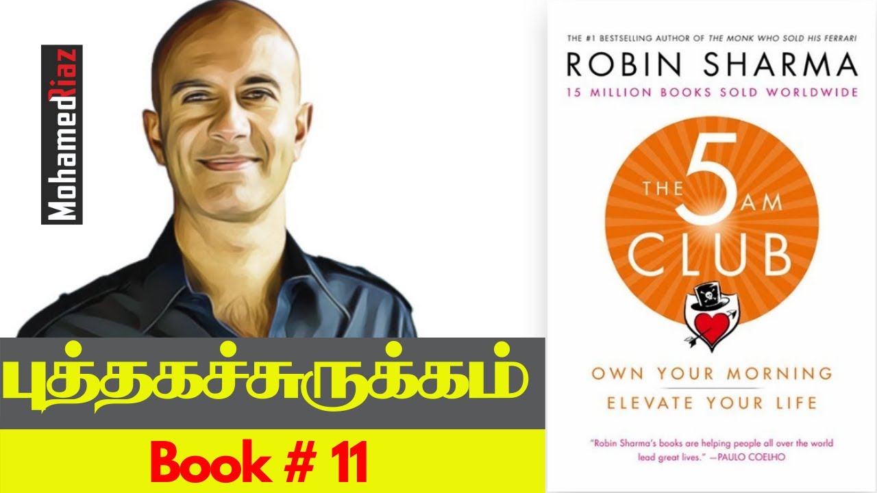 Книга 5 клубов. Robin Sharma books. Sharma Robin "the 5 am Club". 5 Am Club книга. Robin Sharma the Mystery manual.