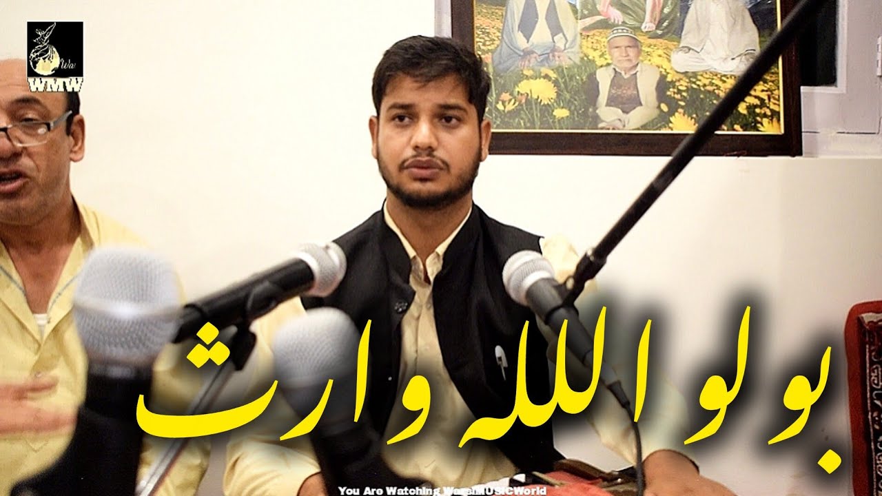 Bolo Allah Waris Qawali Song By Sajad Maqbool 