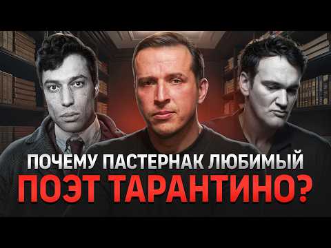 Почему Пастернак — гений? Секреты стихов, которые изменили русскую поэзию | Николай Жаринов