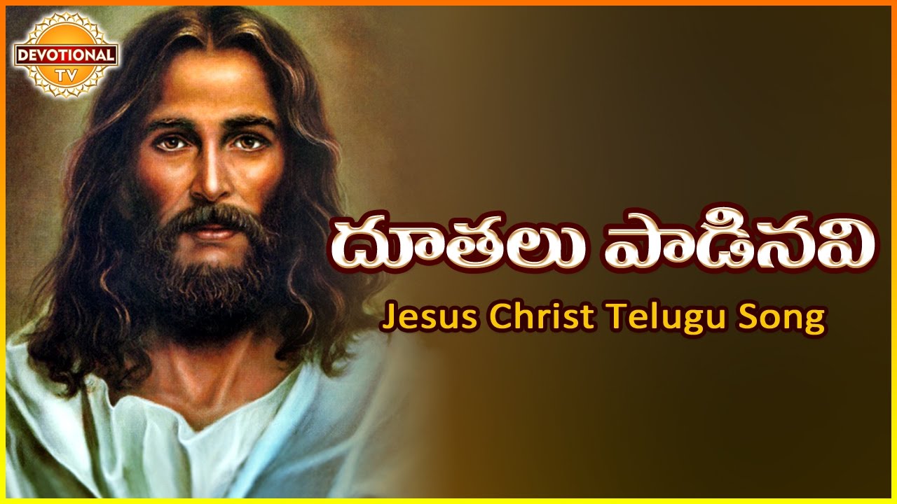 Jesus Christ Special Songs Doothalu Padinavi Telugu Song