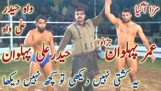 Haider Alli Pehlwan Vs Umer Pehlwan Jaran Wala l Mela Kushti