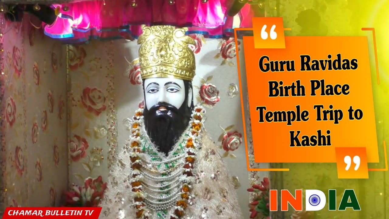  Visit Guru Ravidas Birthplace Temple |Guru Ravidas jayanti | Uttar Pradesh India|गुरु रविदास मंदिर 
