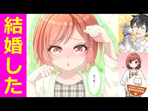 【漫画】クラスの大嫌いな女子と結婚することになった。8話:高校生夫婦が猫を世話する。2人+1匹で一緒に寝ていたら、子供が欲しくなり・・・