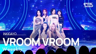 Weeekly(위클리) -VROOM VROOM @인기가요 inkigayo 20231112