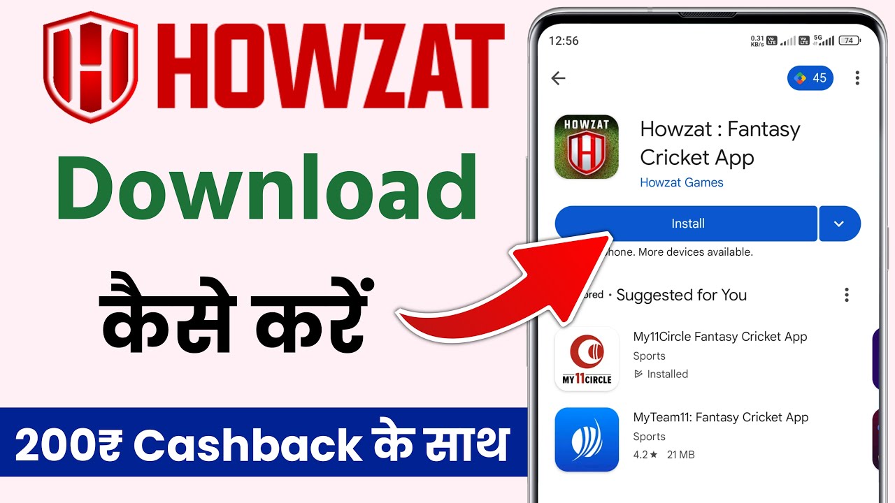 Howzat app download kaise karen How to download howzat app