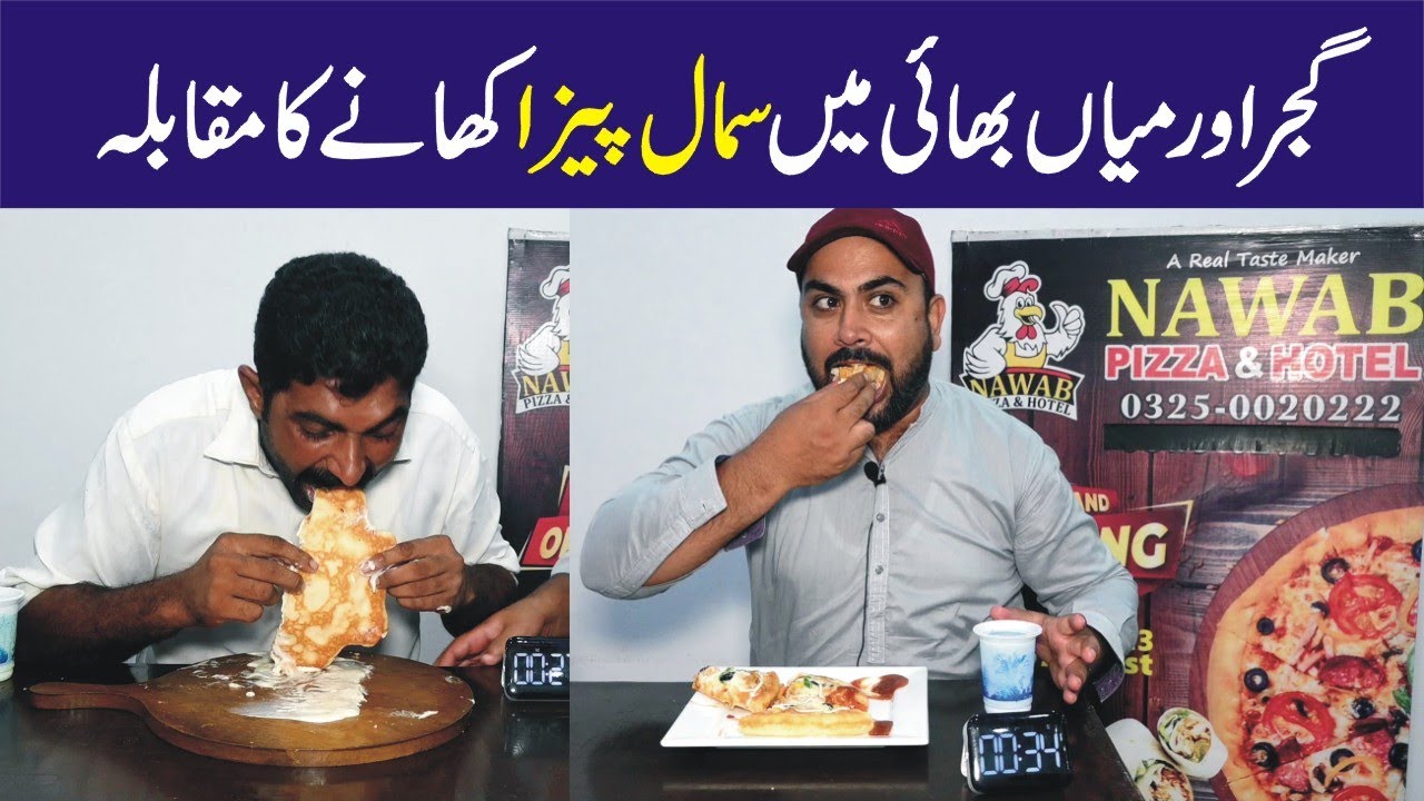 Small Pizza Eating Challenge | Gujjar vs Mian Bhai |