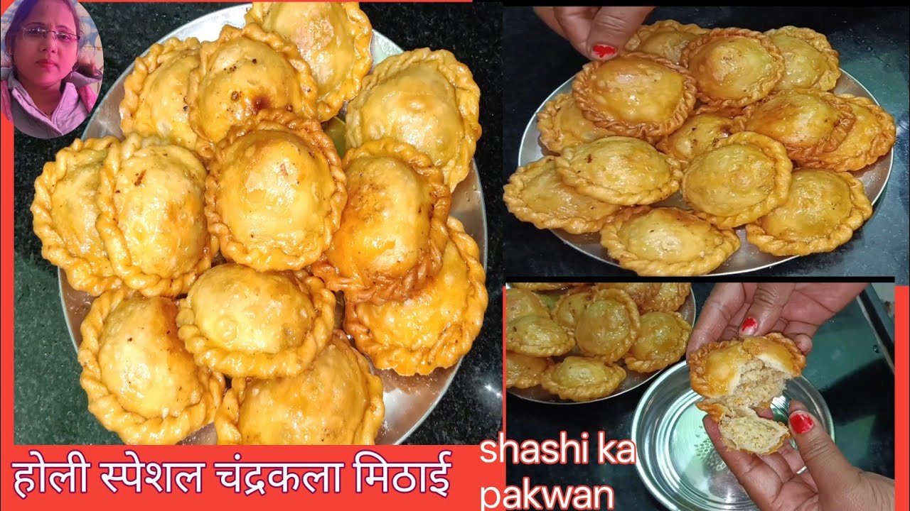 होली स्पेशल खस्ता चंद्रकला मिठाई मावा भरी चंद्रकला घर पर कैसे बनाएं Gujiya Style Chandrakala Recipe