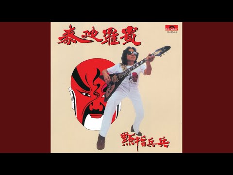 在 YouTube 上观看 步步向上