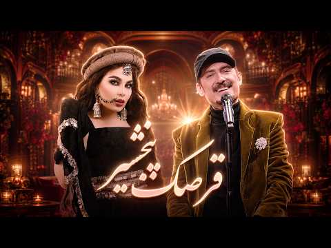 Farhad Darya & Aryana Sayeed | Qarsake Panjsher | قرصک پنجشیر