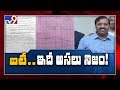 Complete report over IT raids on Chandrababu Ex PS Srinivas