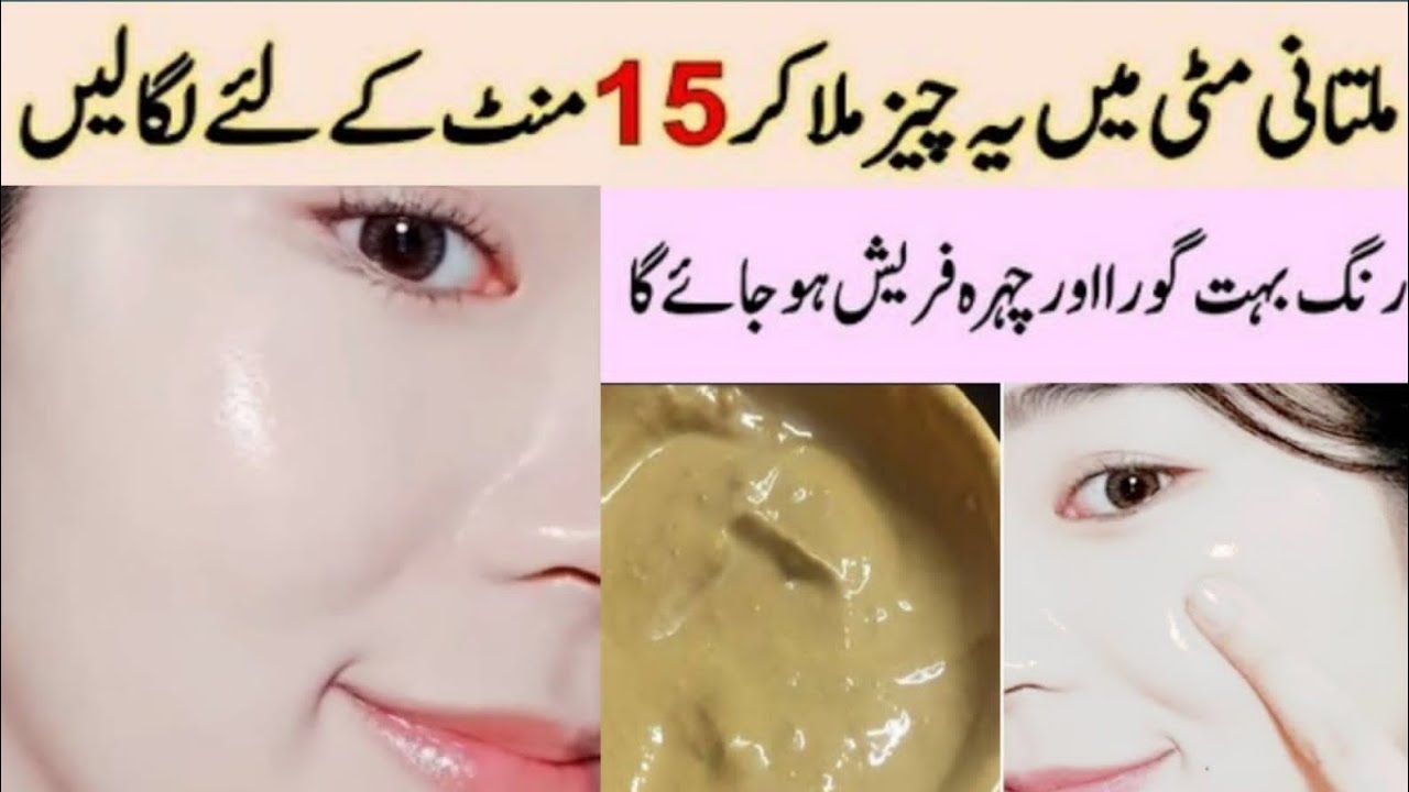 Multani Mitti Face Pack For Glowing Skin | Face Pack For Glowing Skin ...