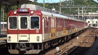 近鉄1810系+2800系L/Cカー 鳥羽駅始発8時20分発普通宇治山田行き - YouTube