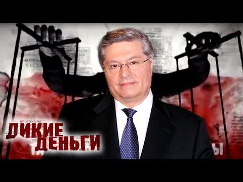 Павел Лазаренко. Дикие