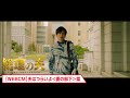 映画『総理の夫』WEB CM【夫はつらいよ＜妻の部下＞篇】