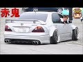 🌈【搬出①】極低、鬼キャン、VIP、擦りまくりの車。赤鬼富岡杯2019