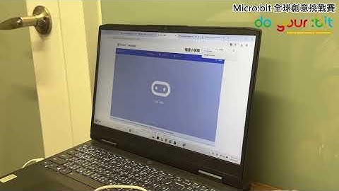 英國 BBC Microbit 全球創意挑戰賽 羅OO
