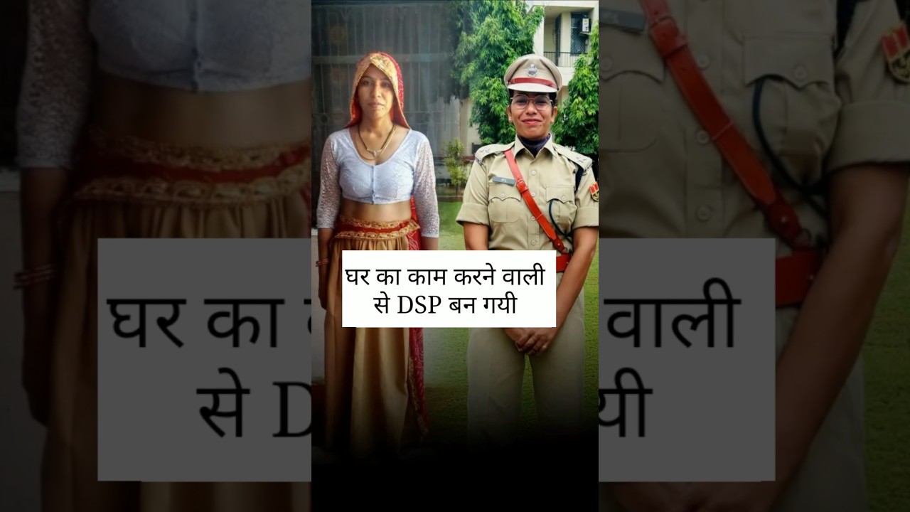 From House women to DSP 