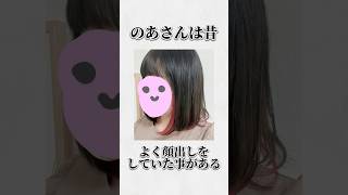 カラフルピーチに関する面白い雑学W