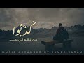 كذبوا من قالوا إني وحيد  