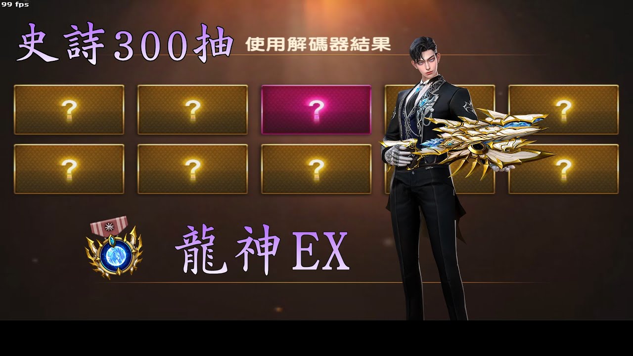 【豆酥餅乾】CSO 抽龍神EX！碧藍才是真大獎？ ｜龍皇聖威 • 煌天｜
