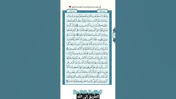 الورد اليومي من القرآن الكريم #1 🤍