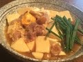 「なめこ肉豆腐」作り方 の動画、YouTube動画。