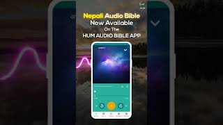 Nepali Audio Bible Now On The HUM Audio Bible App screenshot 2