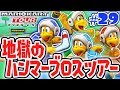 10連ガチャで全4種の限定キャラが欲しい!!ハンマーブロスツアー開幕!!スマホ版マリカ実況Part29【マリオカートツアー】
