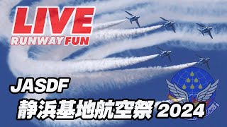 [LIVE 2024] ブルーインパルス 静浜基地航空祭（前日予行）2024.5.18