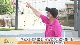 不怕風吹日曬雨淋 竹市六校增設風雨球場