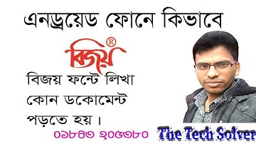 How to read Bijoy font (SutonnyMJ) in Android Mobile