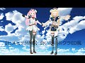 【ヒメヒナMMD】会いたいボクラED風