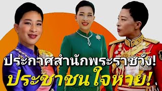 สำนักพระราชวัง ปิดลงนามถวายพระพร 