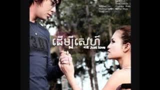 [RHM vol 437] Pka rik kbei sonseom teok pnek by Sokun Nisa