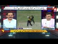 Pakistan Cricket Team Training Camp Begins in Karachi | Sports Room | 21 September 2026 | A Sports