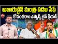 Azharuddin Minister Post Safe | Kodandaram MLC Path Clear | Praja Voice