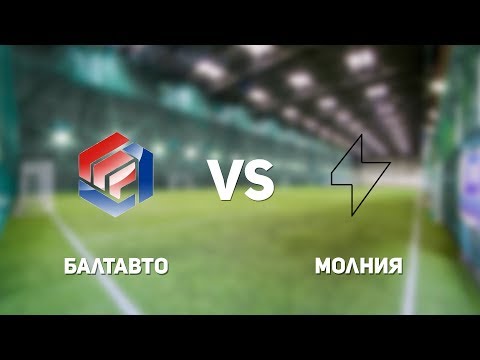 Видео к матчу Балтавто - Молния