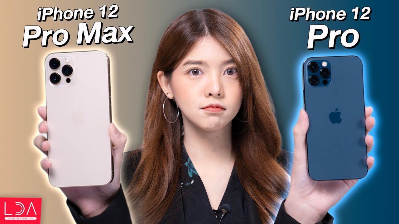 รีวิว iPhone 12 Pro กับ iPhone 12 Pro Max : คุ้มเงินหรือเปล่า? ซื้อเครื่องไหนดี? | LDA World