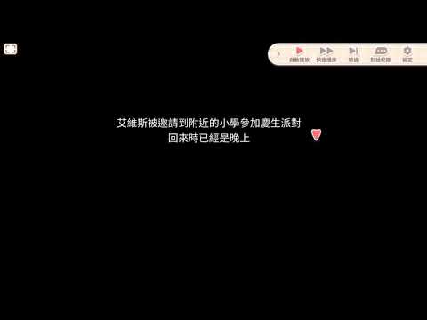 甜點王子2 「星空樹」艾維斯 CH05 演員的童年