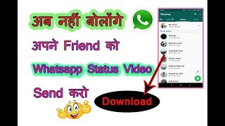 Whatsaap Status Video Kaise Download Kare My technology support screenshot 3