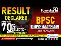 Formulator Delivers Again! 🔥 70%+ Selection in BPSC ITI Vice Principal Exam🎉