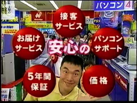 ninomiya cm 2002年