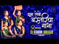 Jhum lebo bastariya gana  remix  dj karan janjgir x dj aryan janjgir