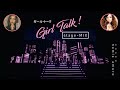 【Girl Talk】 (stage-MIX 2005-2018) | namie amuro 安室奈美恵 | chd.