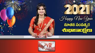 V5 News 4 PM Bulletin 1st Jan 2021 || V5 Telugu Breaking news screenshot 2